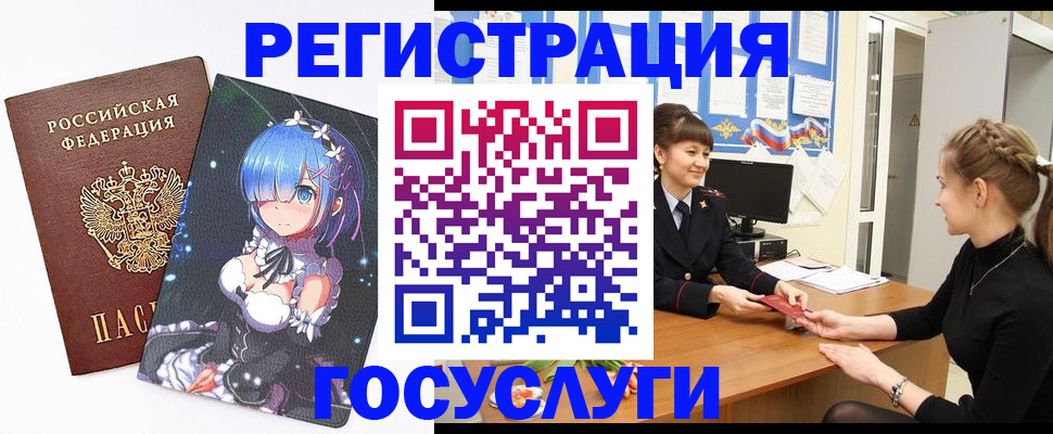 прописка штамп в Армянске