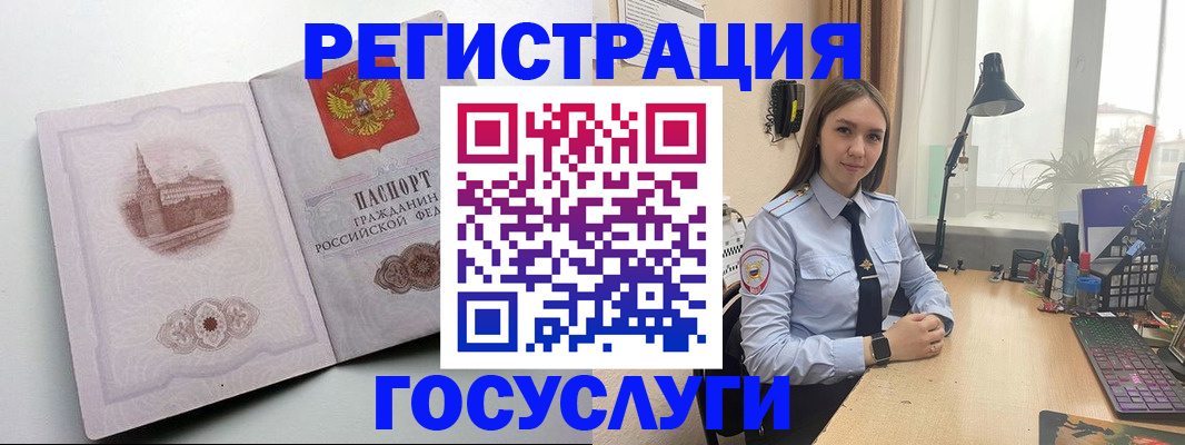 прописка паспорт в Армянске