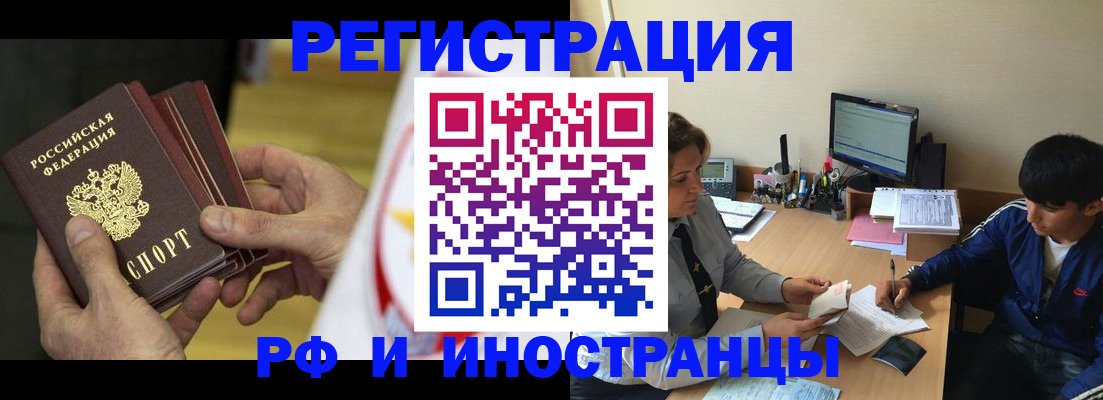 прописка от собственника в Армянске