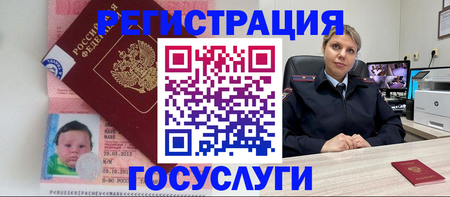 миграционный учет в Армянске