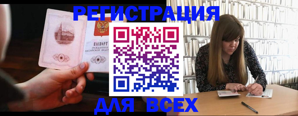 временная регистрация гарантия в Армянске