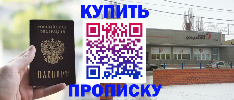 регистрация в Армянске