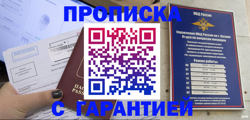 прописка 2025 в Армянске