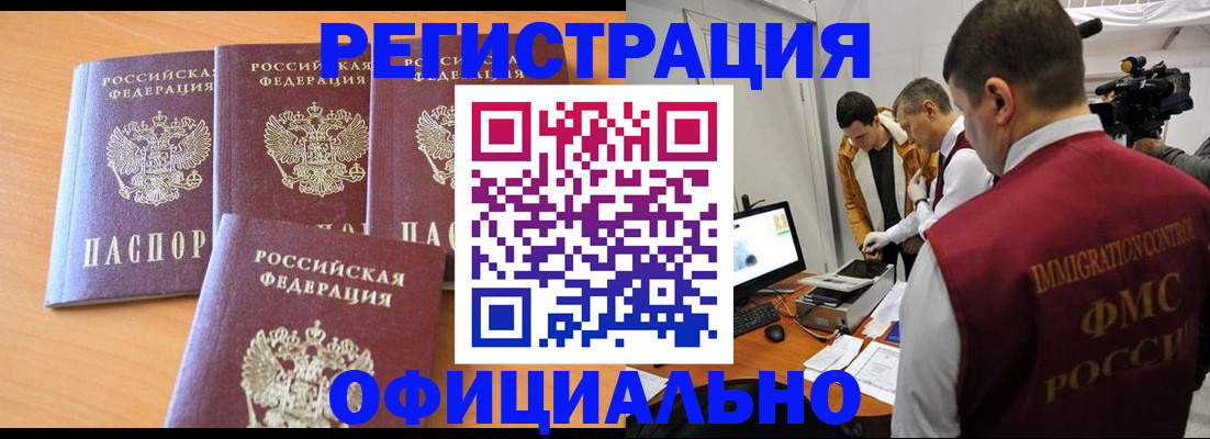 где прописаться в Армянске