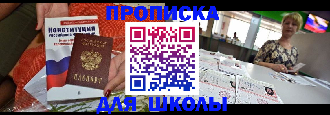 временная регистрация адрес в Армянске